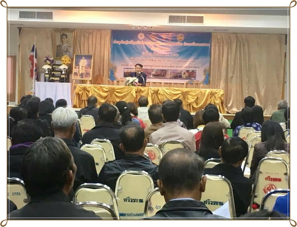 12 ธ.ค. 2562 พช.นพ.สนับสนุน การประชุมเครือข่าย กทบ.อ.เมืองนครพนม