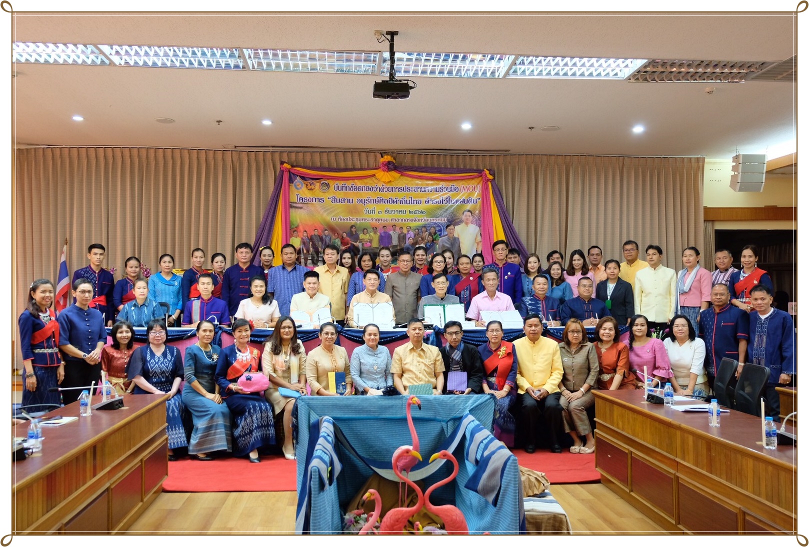 3 ธ.ค. 2562 จังหวัดนครพนม MOU “สืบสาน อนุรักษ์ศิลป์ผ้าถิ่นไทย ดำรงไว้ในแผ่นดิน”