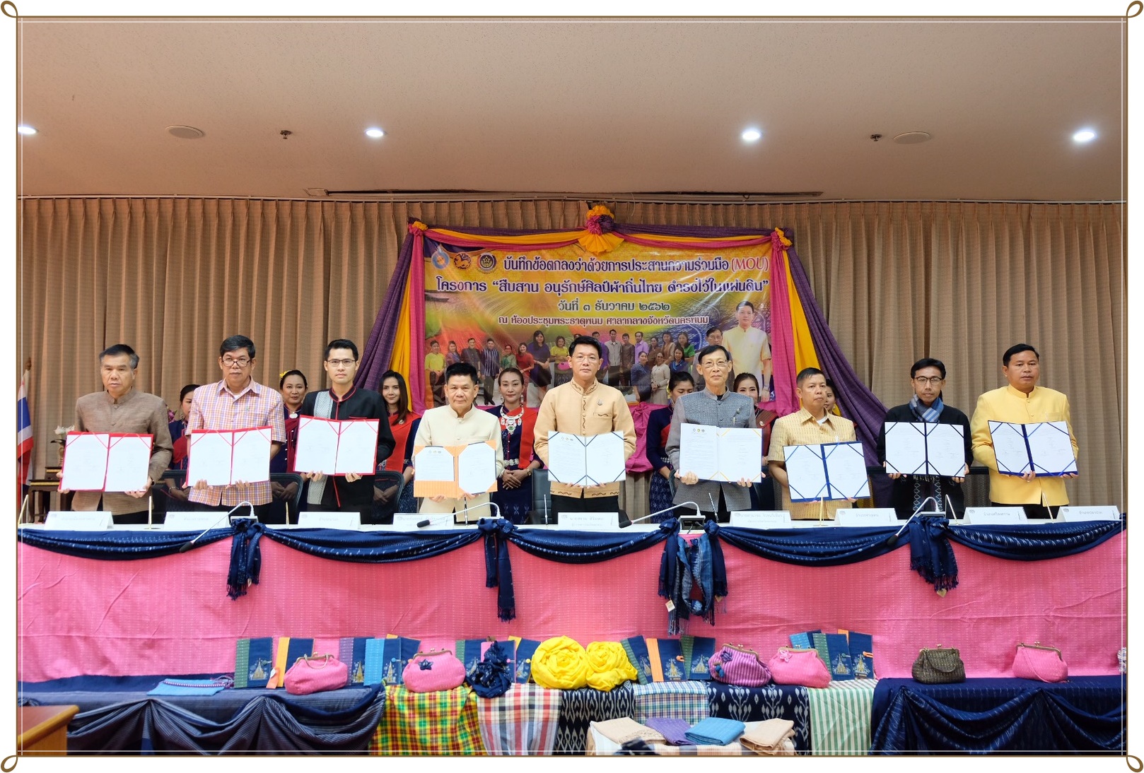 3 ธ.ค. 2562 จังหวัดนครพนม MOU “สืบสาน อนุรักษ์ศิลป์ผ้าถิ่นไทย ดำรงไว้ในแผ่นดิน”