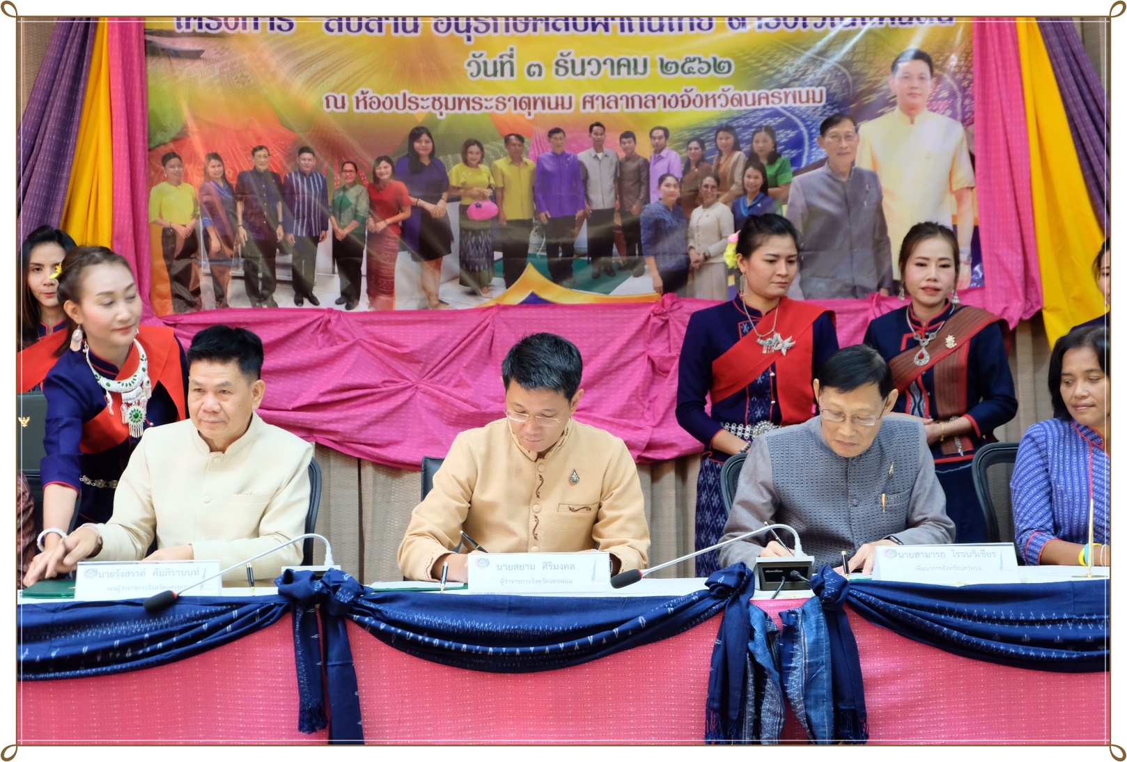 3 ธ.ค. 2562 จังหวัดนครพนม MOU “สืบสาน อนุรักษ์ศิลป์ผ้าถิ่นไทย ดำรงไว้ในแผ่นดิน”