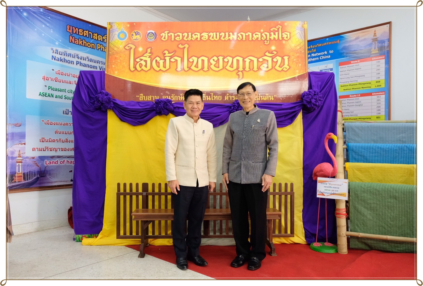 3 ธ.ค. 2562 จังหวัดนครพนม MOU “สืบสาน อนุรักษ์ศิลป์ผ้าถิ่นไทย ดำรงไว้ในแผ่นดิน”