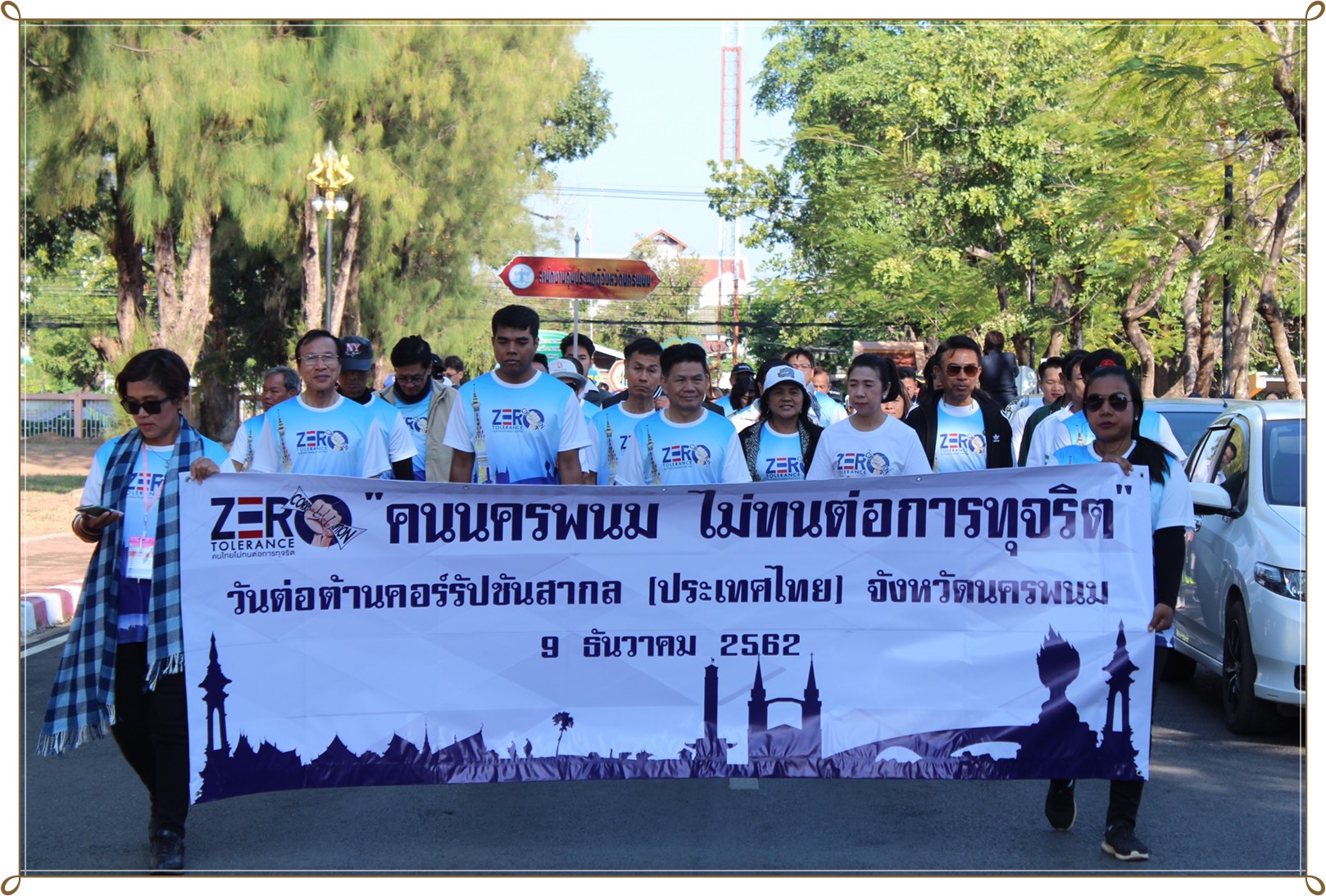 9 ธ.ค. 2562 พช.นครพนม “ร่วมใจใสสะอาด” #รวมพลังต่อต้านคอร์รัปชั่น#