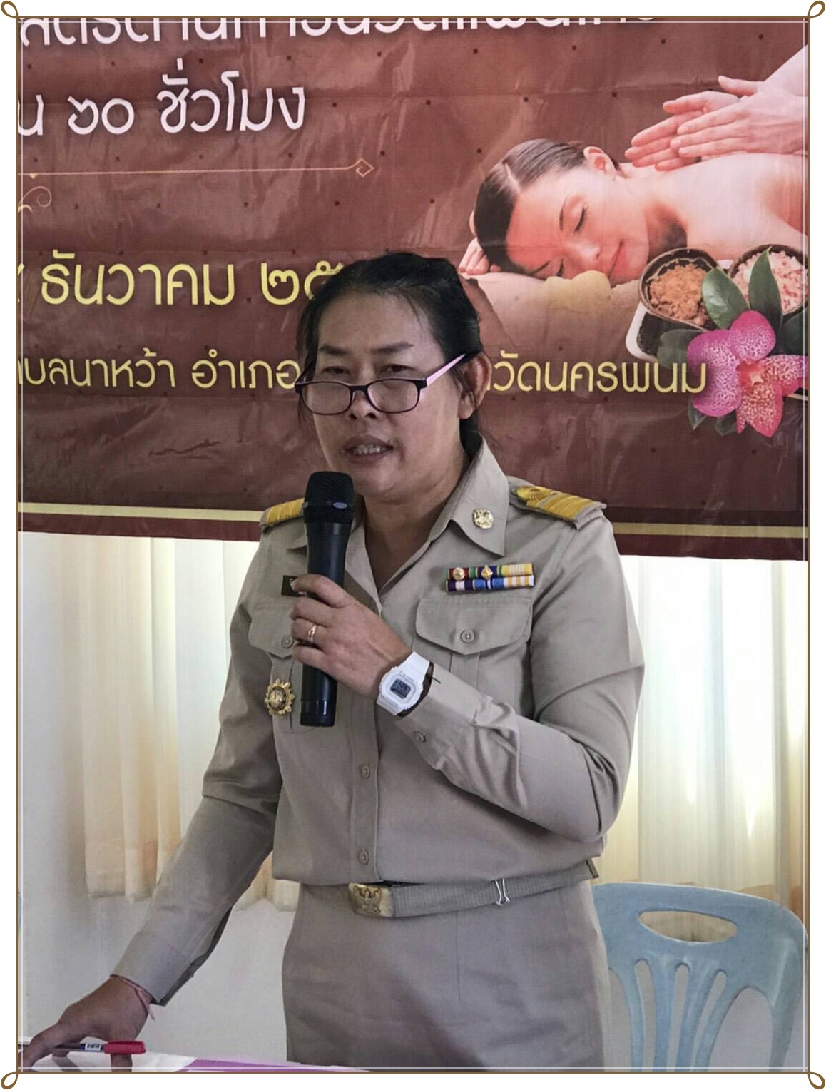 16 ธ.ค. 2562 พช.นครพนม ส่งเสริมอาชีพสตรีด้านการนวดแผนไทย หลักสูตรระยะสั้น 60 ชั่วโมง