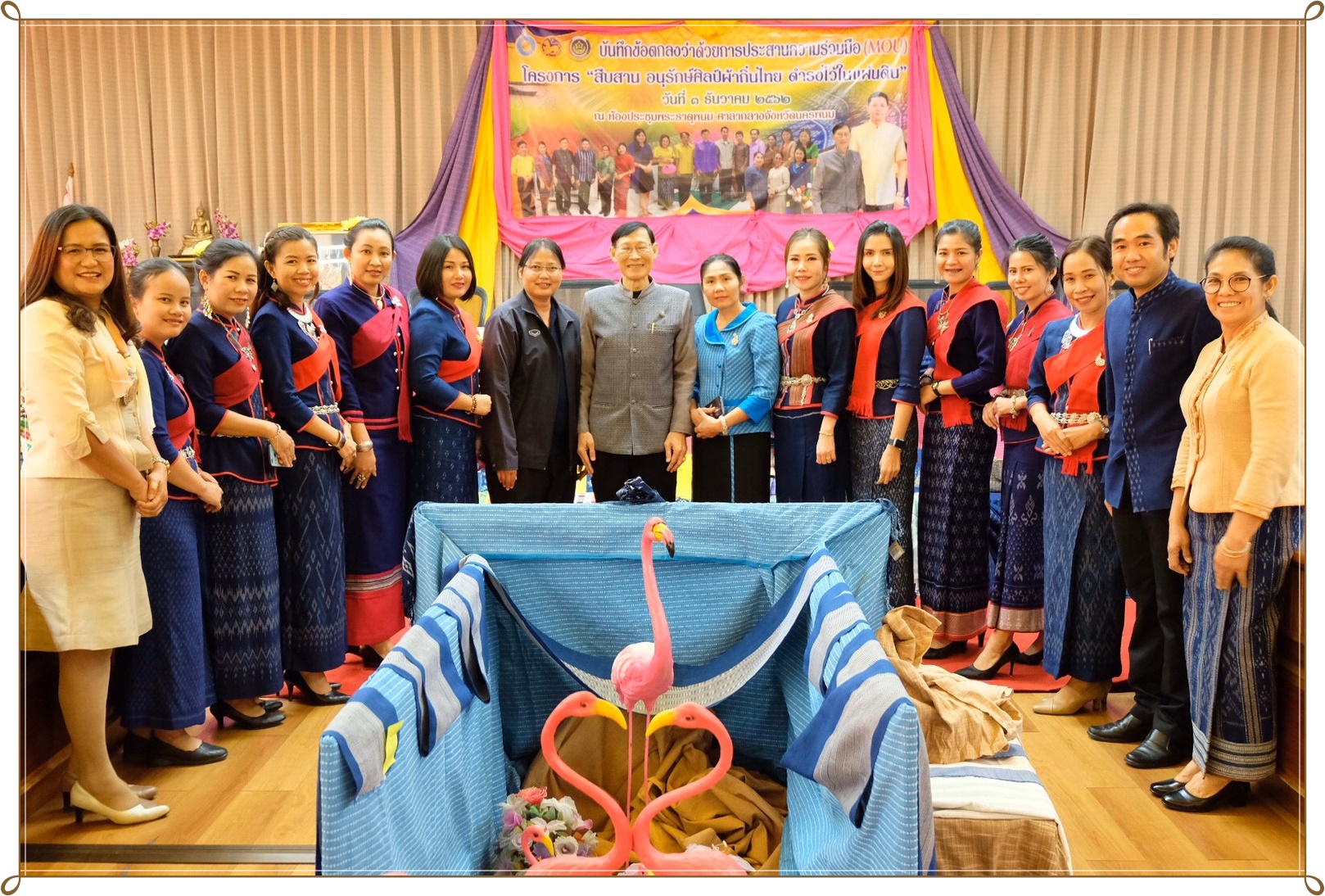 3 ธ.ค. 2562 จังหวัดนครพนม MOU “สืบสาน อนุรักษ์ศิลป์ผ้าถิ่นไทย ดำรงไว้ในแผ่นดิน”
