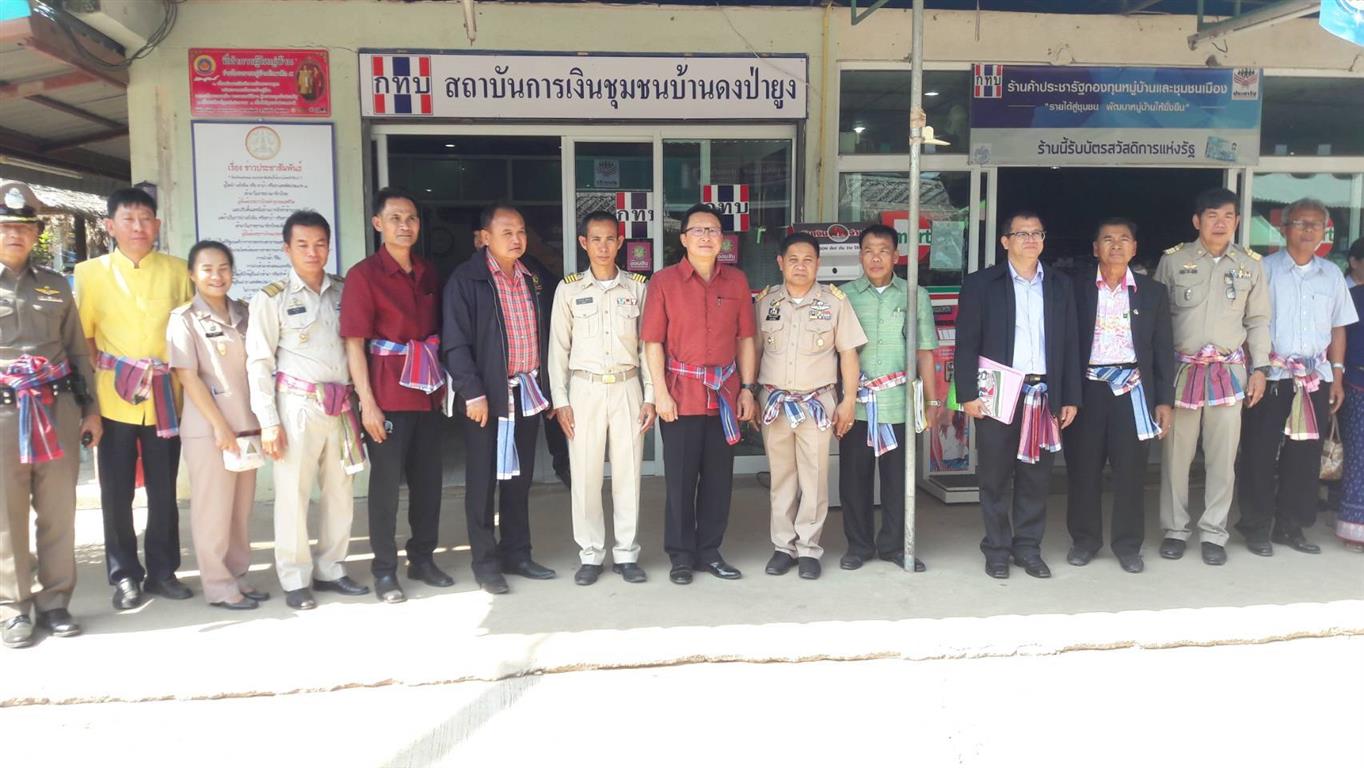 15 ม.ค. 2563 พช.นครพนม ร่วมประเมินผลงานกำนัน ผู้ใหญ่บ้าน(รางวัลแหนบทองคำ) ประจำปี 2563