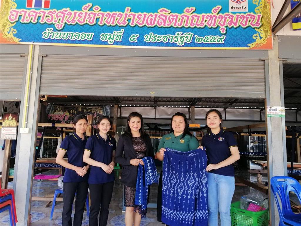 23 ม.ค. 2563 พช.นครพนม ติดตามความก้าวหน้าและสรุปบทเรียนการขับเคลื่อนผ้าพื้นเมืองนครพนม