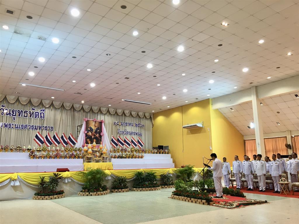18 ม.ค. 2563 พช.นครพนม ร่วมพิธีถวายพานพุ่ม วันยุทธหัตถีสมเด็จพระนเรศวรมหาราช ประจำปี 2563