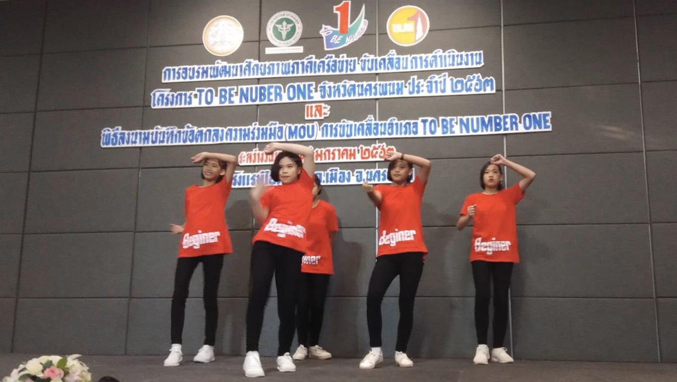 7 ม.ค. 2563 พช. นครพนม ร่วมขับเคลื่อนการดำเนินงานโครงการ TO BE NUMBER ONE จังหวัดนครพนม ประจำปี 2563