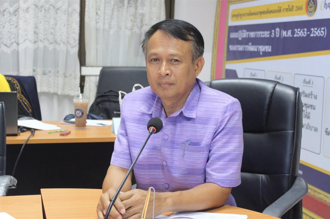 10 ม.ค. 2563 นครพนม ประชุมคณะทำงานขับเคลื่อนกองทุนพัฒนาบทบาทสตรี นครพนม