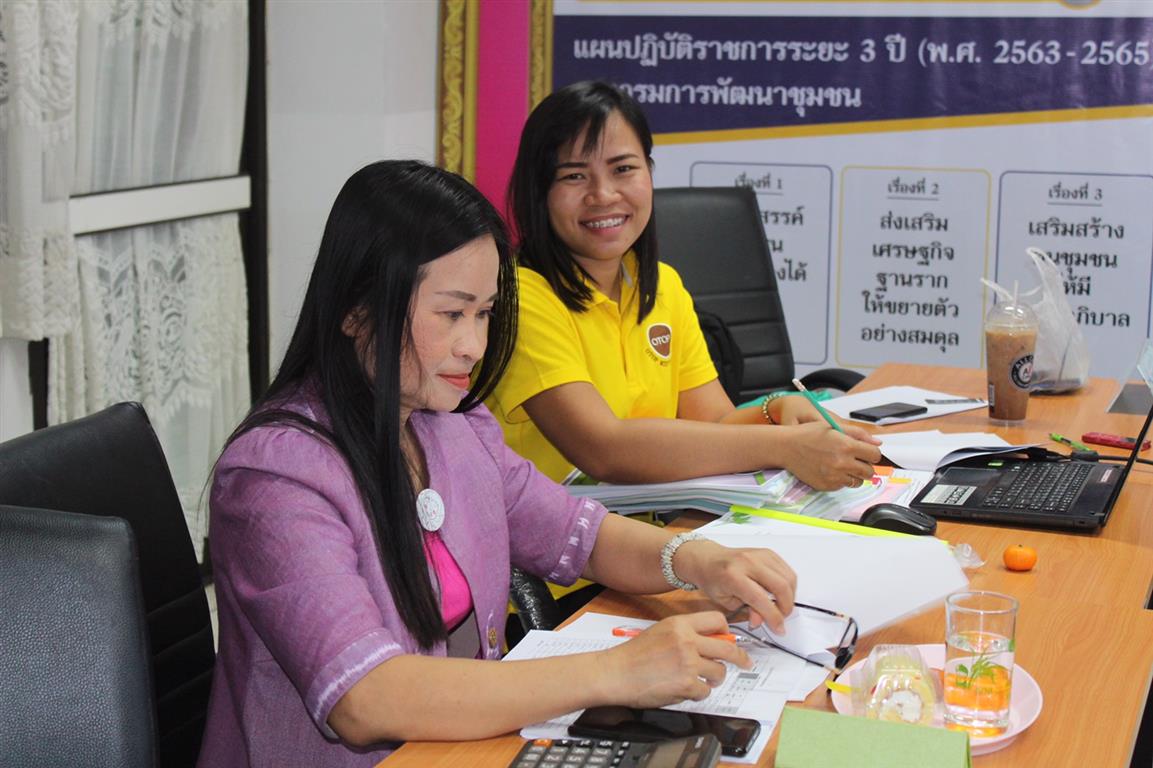 10 ม.ค. 2563 นครพนม ประชุมคณะทำงานขับเคลื่อนกองทุนพัฒนาบทบาทสตรี นครพนม