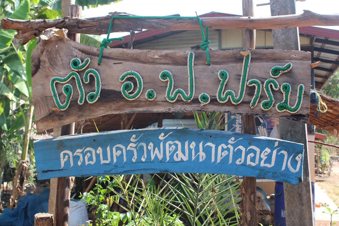 13 ม.ค. 2563 ผู้ตรวจกรมฯ ติดตามการขับเคลื่อนงาน พช.นครพนม
