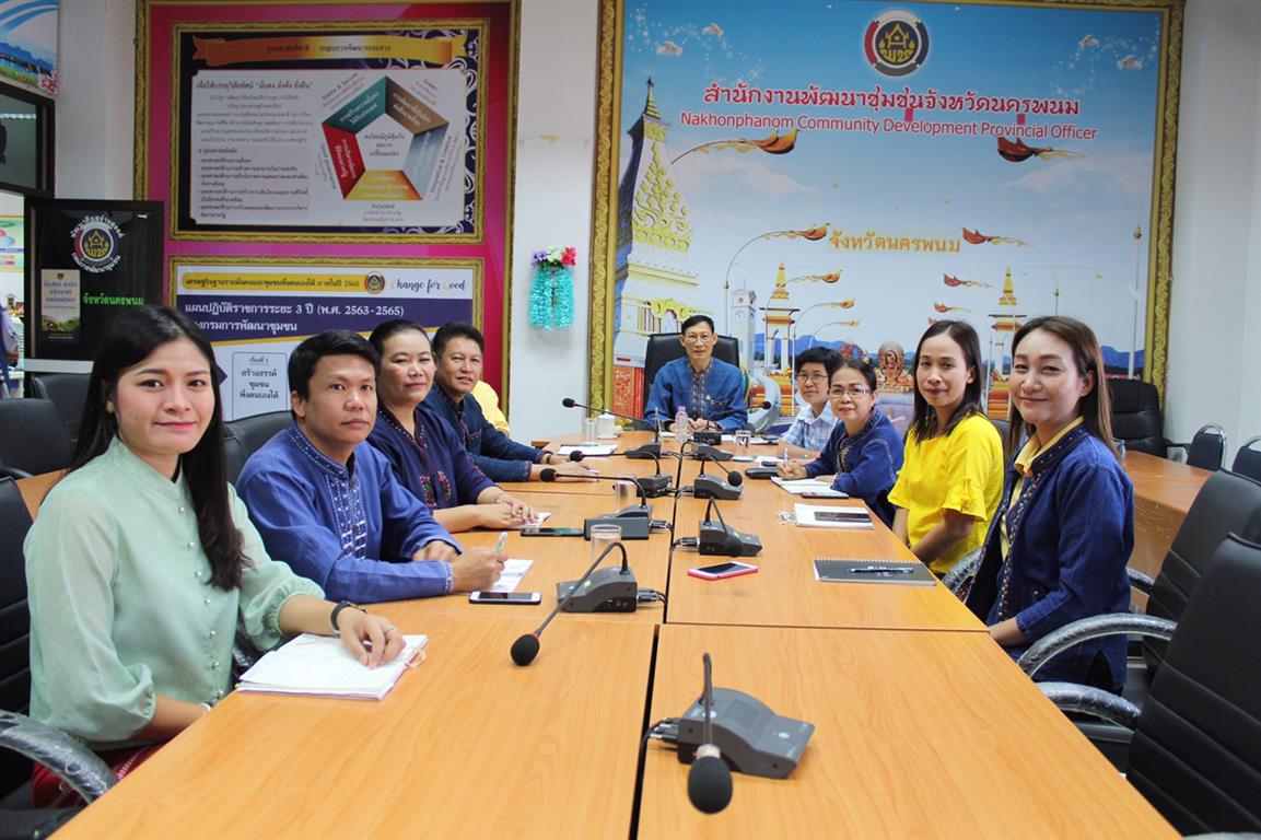  15 ม.ค. 2563 ประชุมกรมฯ ผ่านระบบ TV พช.