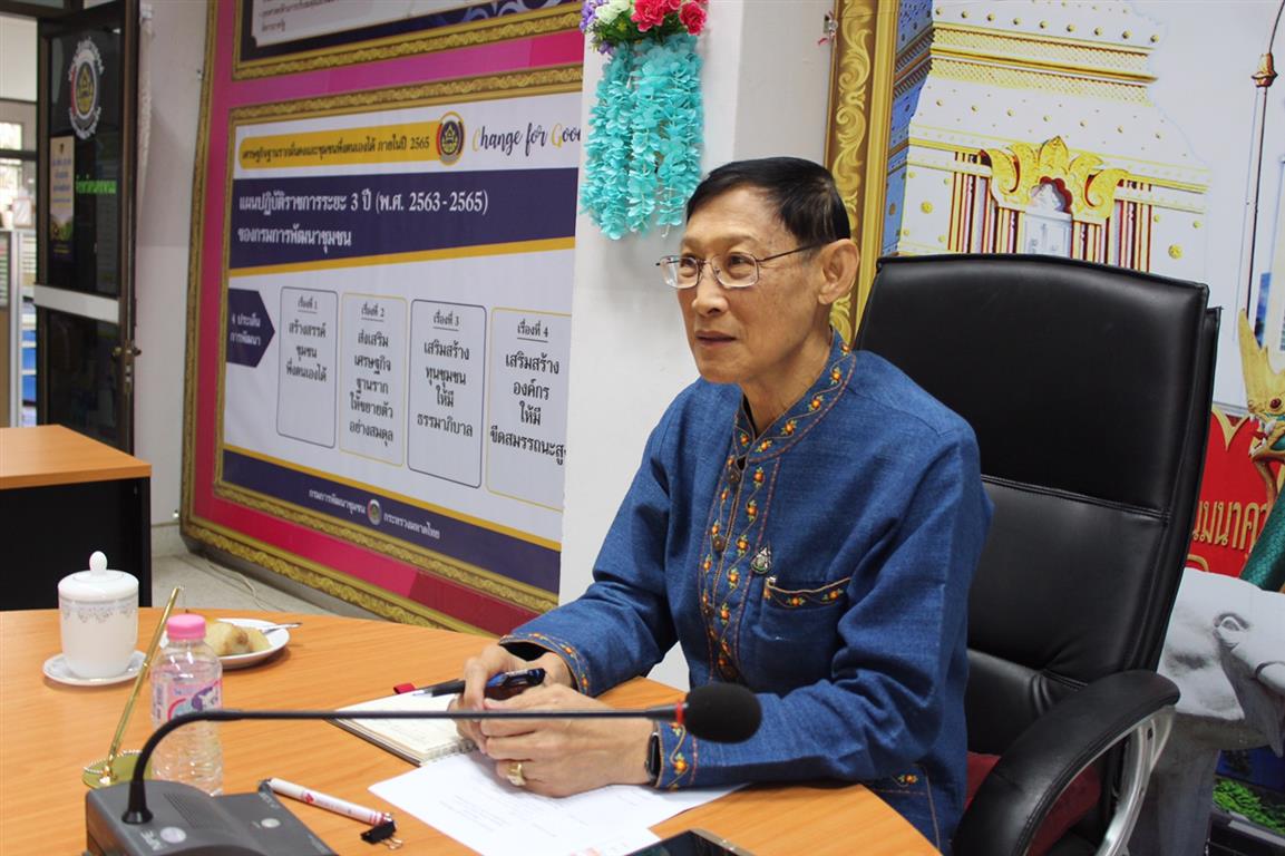  15 ม.ค. 2563 ประชุมกรมฯ ผ่านระบบ TV พช.