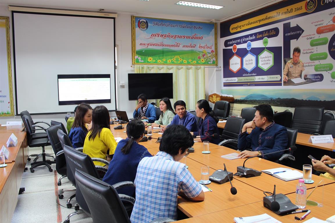  15 ม.ค. 2563 ประชุมกรมฯ ผ่านระบบ TV พช.