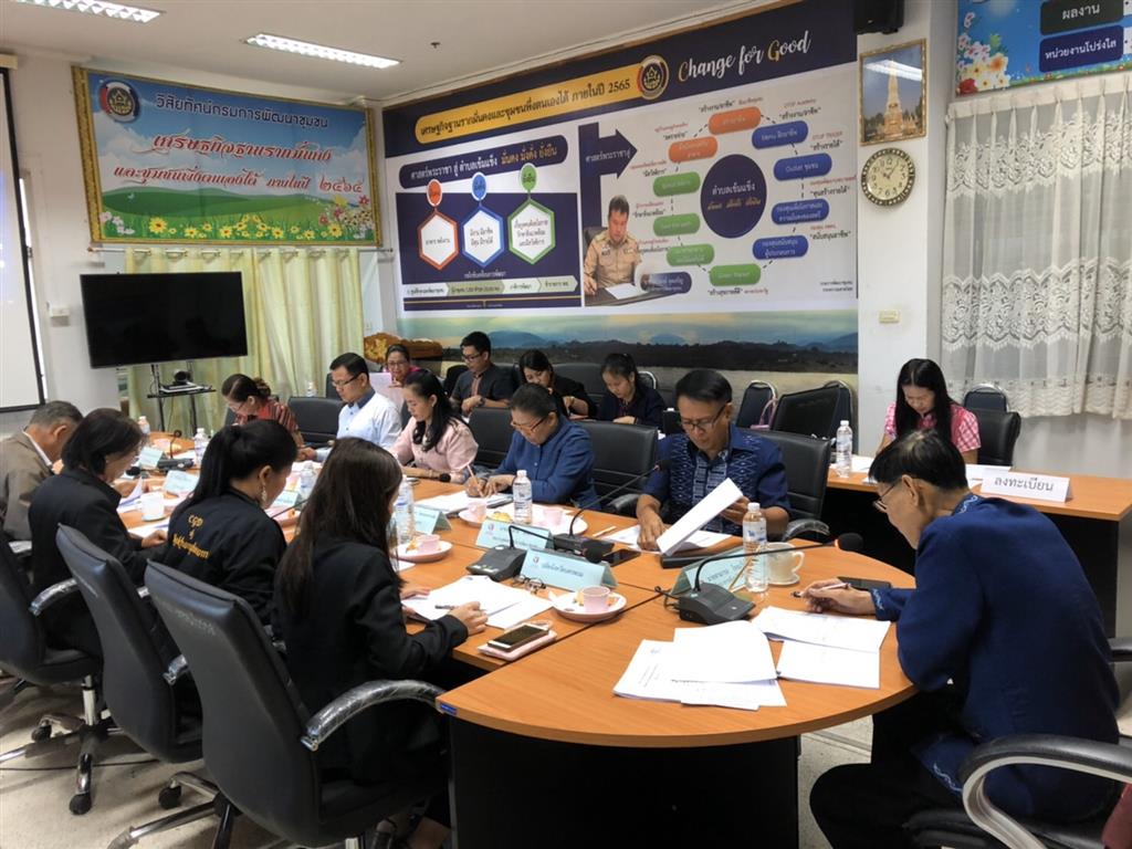 21 ม.ค. 2563 นครพนม ประชุมคณะอนุกรรมการบริหารกองทุนพัฒนาบทบาทสตรีระดับจังหวัด