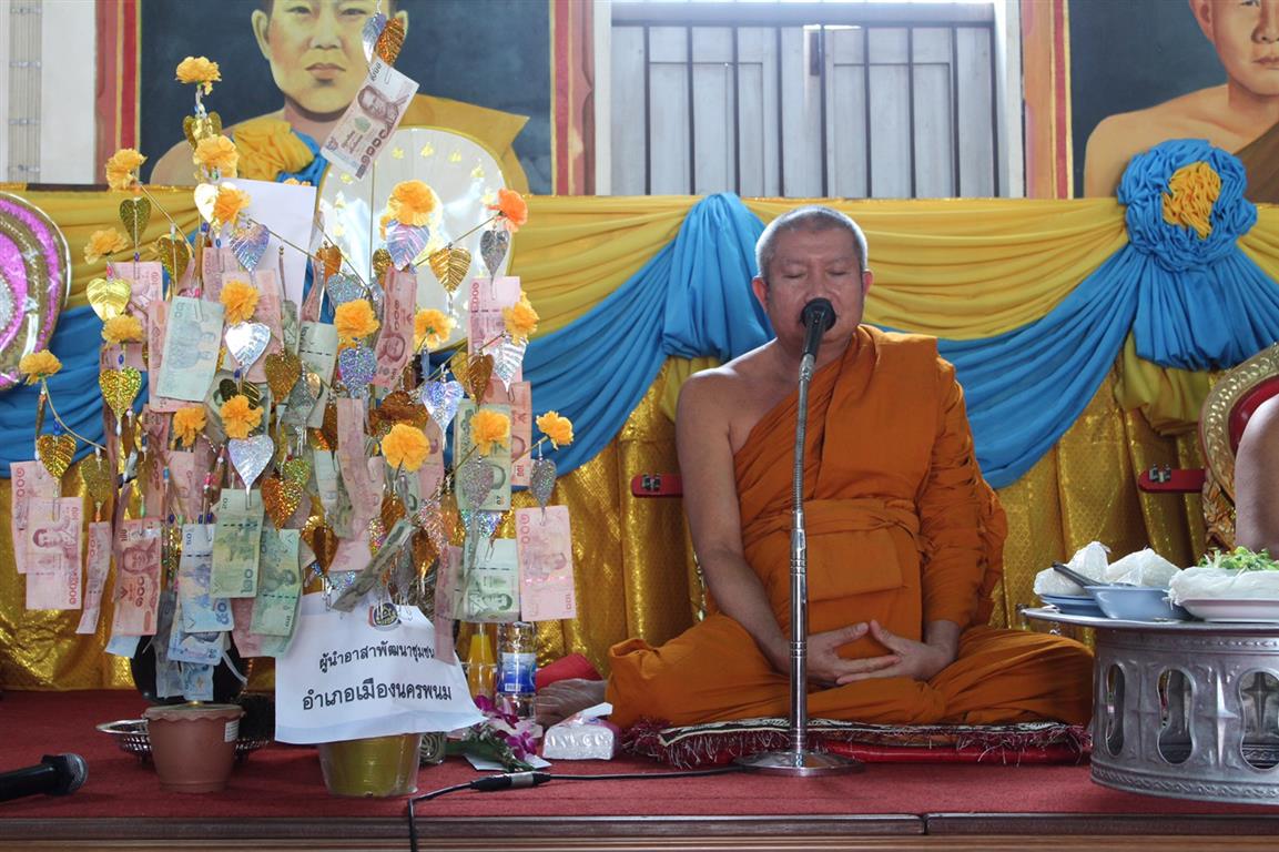 28 ม.ค. 2563 พช.นครพนม จัดกิจกรรม 51 ปี อช.