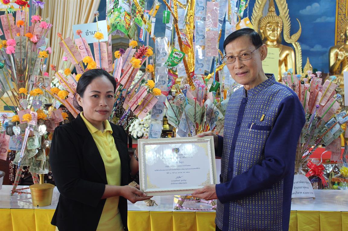 28 ม.ค. 2563 พช.นครพนม จัดกิจกรรม 51 ปี อช.