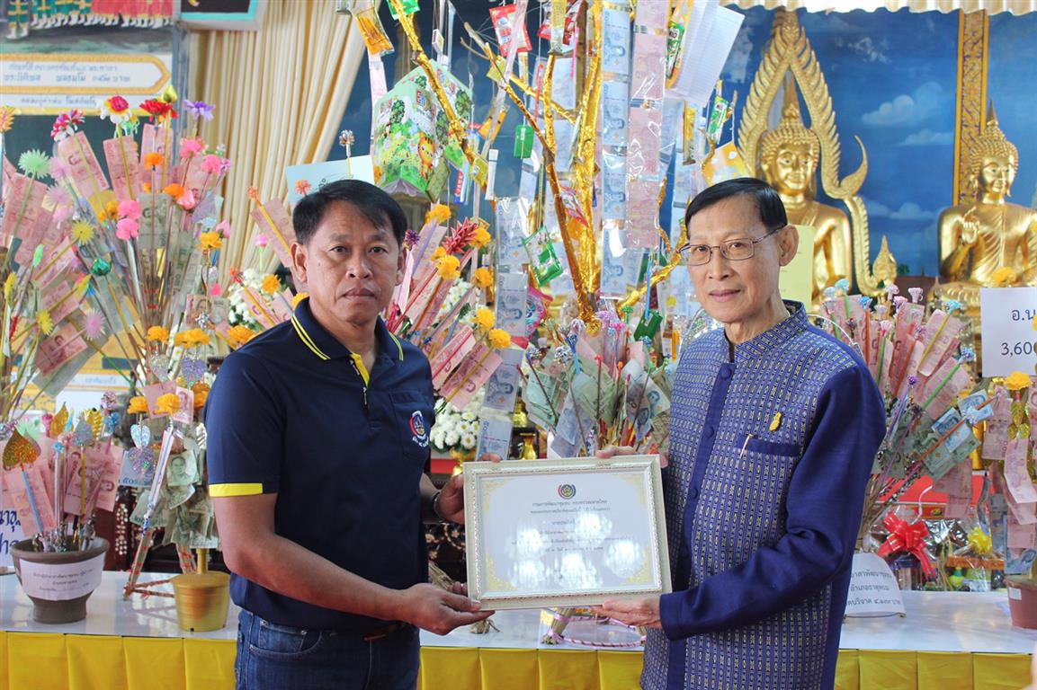 28 ม.ค. 2563 พช.นครพนม จัดกิจกรรม 51 ปี อช.