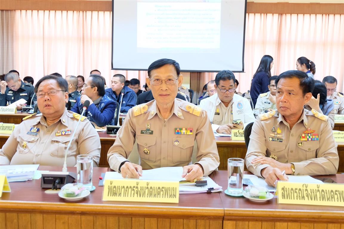 30 ม.ค. 2563 พจ.นครพนม ร่วมประชุมคณะกรมการจังหวัด ประจำเดือนมกราคม 2563