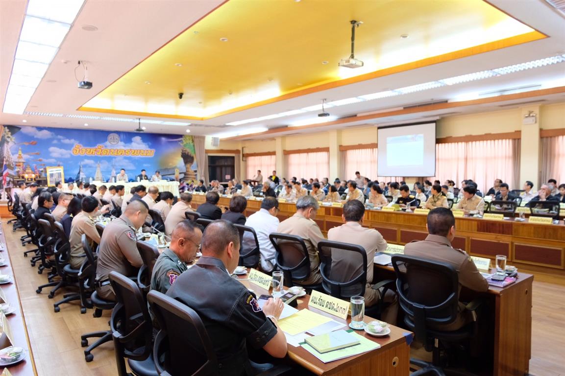 30 ม.ค. 2563 พจ.นครพนม ร่วมประชุมคณะกรมการจังหวัด ประจำเดือนมกราคม 2563