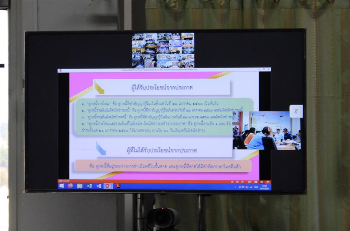 30 ม.ค. 2563 พช.นครพนม “ร่วมรับฟังการประชุมซักซ้อมความเข้าใจประกาศคณะกรรมการบริหารกองทุนพัฒนาบทบาทสตรี ผ่านระบบ Video Conference”