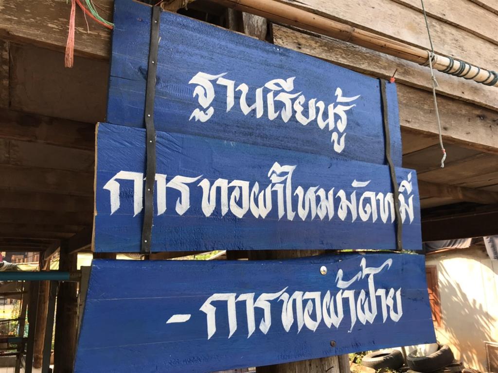 31 ม.ค. 2563 พช.นครพนม “ติดตามการดำเนินงานโครงการท่องเที่ยวโดยชุมชนตามรอยหลวงปู่มั่น ภูริทัตโต”