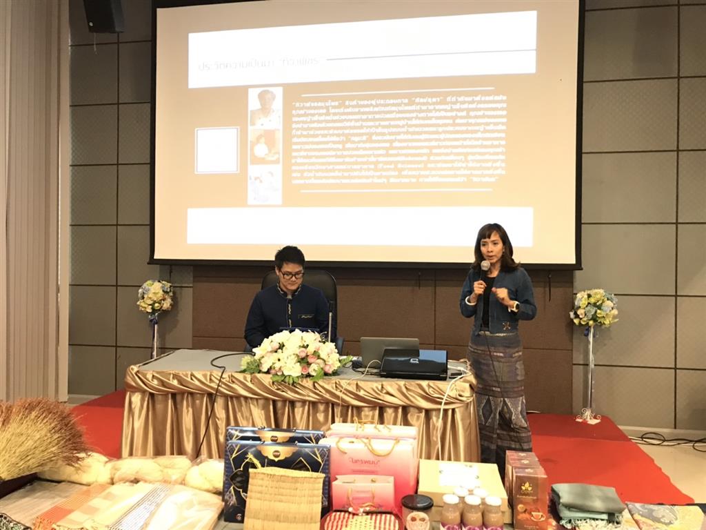 20 ม.ค. 2563 พช.นครพนม ประชุมพัฒนาศักยภาพเครือข่ายองค์ความรู้ KBO จังหวัด
