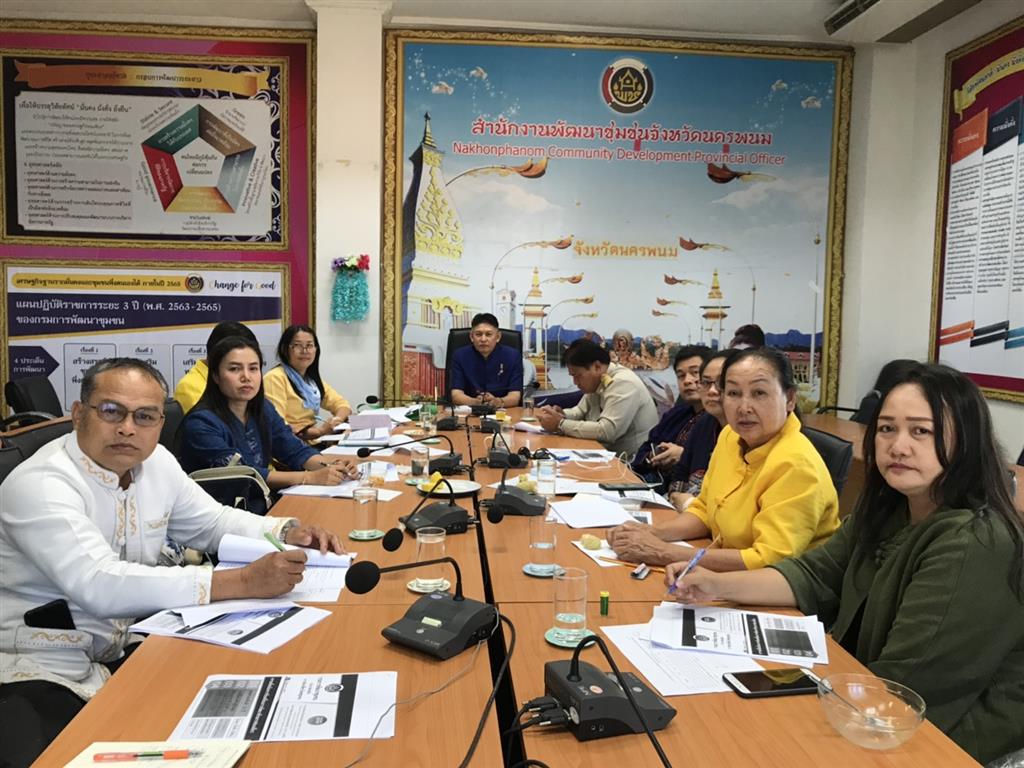 22 ม.ค. 2563 พช.นครพนม ร่วมประชุมทางไกลผ่านระบบ Video Conference “พัฒนาศักยภาพชุมชนท่องเที่ยว OTOP นวัตวิถี กิจกรรมการพัฒนาศักยภาพผู้ประกอบการเพื่อส่งเสริมการท่องเที่ยวโดยชุมชน”