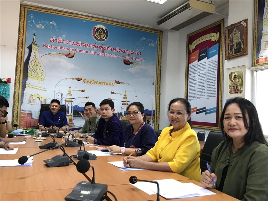 22 ม.ค. 2563 พช.นครพนม ร่วมประชุมทางไกลผ่านระบบ Video Conference “พัฒนาศักยภาพชุมชนท่องเที่ยว OTOP นวัตวิถี กิจกรรมการพัฒนาศักยภาพผู้ประกอบการเพื่อส่งเสริมการท่องเที่ยวโดยชุมชน”