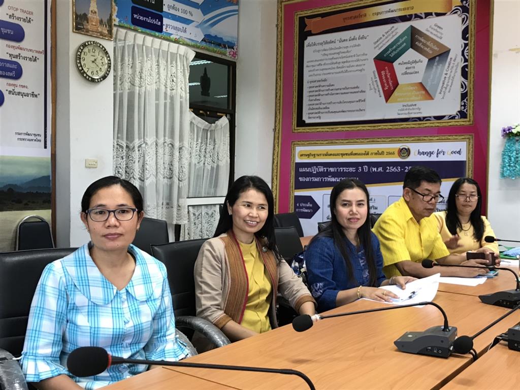 22 ม.ค. 2563 พช.นครพนม ร่วมประชุมทางไกลผ่านระบบ Video Conference “พัฒนาศักยภาพชุมชนท่องเที่ยว OTOP นวัตวิถี กิจกรรมการพัฒนาศักยภาพผู้ประกอบการเพื่อส่งเสริมการท่องเที่ยวโดยชุมชน”