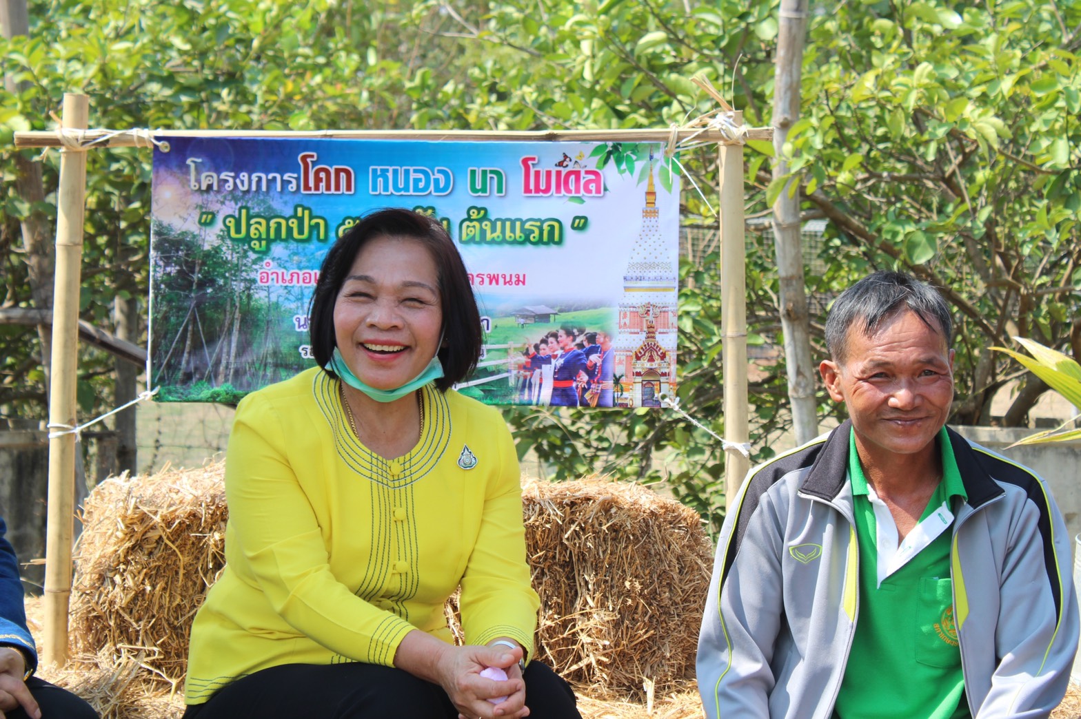 นครพนม -นางวิไลวรรณ ไกรโสดา รองอธิบดีกรมการพัฒนาชุมชน ลงพื้นที่ตรวจติดตามการดำเนินงานขับเคลื่อนหมู่บ้านเศรษฐกิจพอเพียง (โคก หนอง นา โมเดล) ต.นางาม อ.เรณูนคร จ.นครพนม