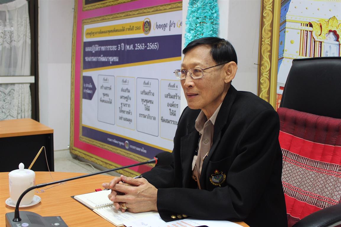 3 ก.พ. 2563 พจ.นครพนม “ร่วมประชุมหารือแนวทางการจัดกิจกรรมงานวันสตรีสากล”