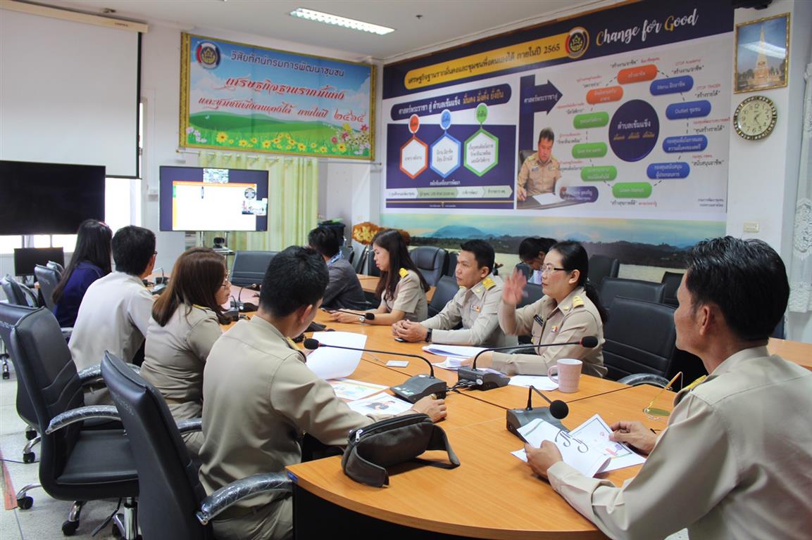 3 ก.พ. 2563 พช.นครพนม “ร่วมประชุมชี้แจงการดำเนินงานกิจกรรมขับเคลื่อนเศรษฐกิจฐานรากด้วยทุนชุมชน”