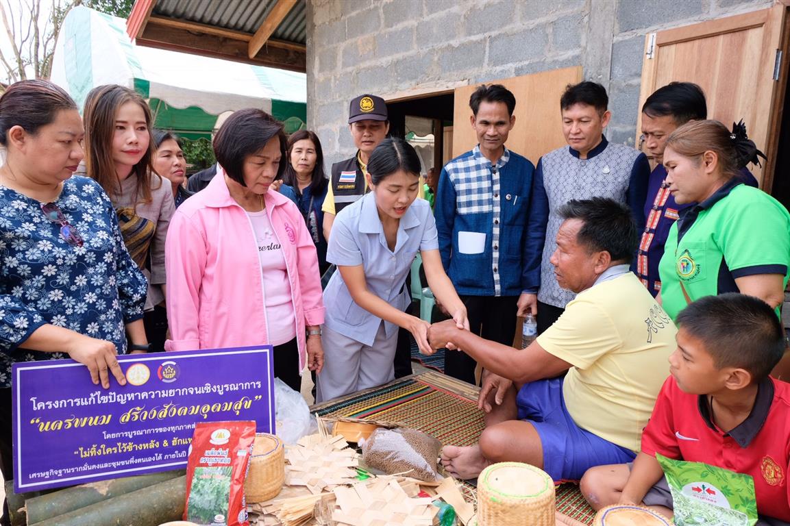 9 ก.พ. 2563 รองอธิบดีกรมการพัฒนาชุมชน #ไม่ทิ้งใครไว้ข้างหลัง# ลงพื้นที่ติดตามโครงการ“นครพนม สร้างสังคมอุดมสุข” พื้นที่ตำบลคำเตย อำเภอเมืองนครพนม จังหวัดนครพนม