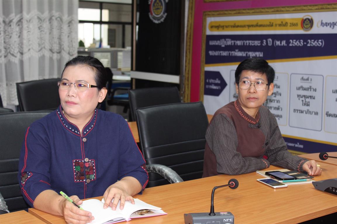 18 ก.พ. 2563 พช.นครพนม ร่วมประชุมกรมฯ ผ่านระบบ TV พช