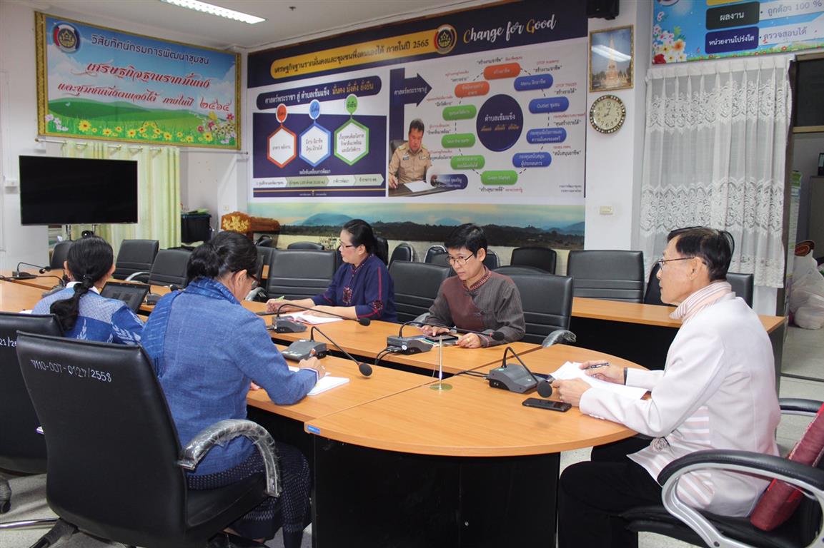 18 ก.พ. 2563 พช.นครพนม ร่วมประชุมกรมฯ ผ่านระบบ TV พช