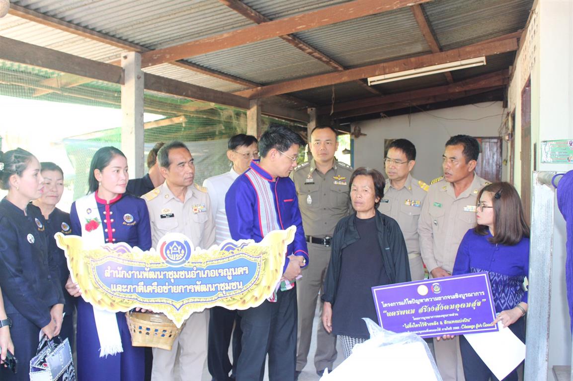 20 ก.พ. 2563 จ.นครพนม ไม่ทิ้งใครไว้ข้างหลัง!.. ขับเคลื่อนโครงการแก้ไขปัญหาความยากจนเชิงบูรณาการ ปี 2563 “นครพนม สร้างสังคมอุดมสุข” อ.เรณูนคร