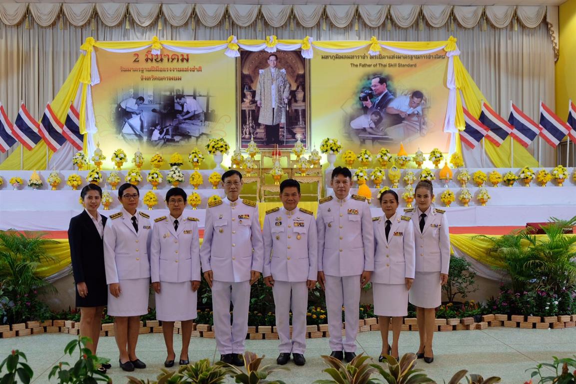2 มี.ค. 2563 พช.นครพนม ร่วมพิธีถวายเครื่องราชสักการะ เนื่องในวันมาตรฐานฝีมือแรงงานแห่งชาติ 2563