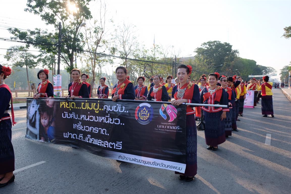 8 มี.ค. 2563 นครพนม วันสตรีสากล 2563 “พลังสตรี@นครพนม แตกต่างบนความหลากหลาย”