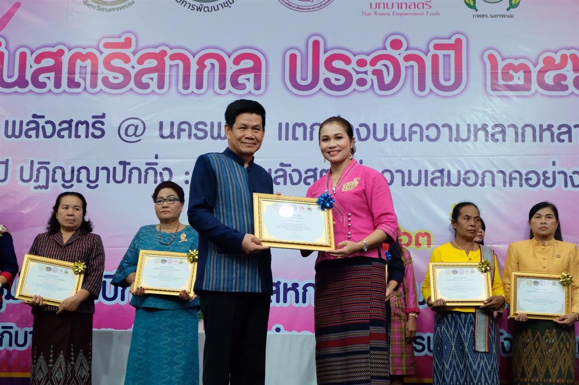 8 มี.ค. 2563 นครพนม วันสตรีสากล 2563 “พลังสตรี@นครพนม แตกต่างบนความหลากหลาย”