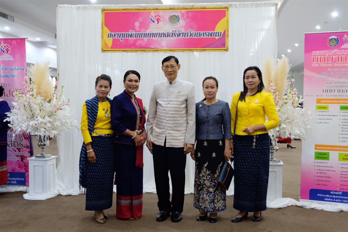 8 มี.ค. 2563 นครพนม วันสตรีสากล 2563 “พลังสตรี@นครพนม แตกต่างบนความหลากหลาย”