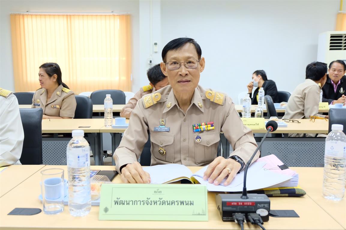 9 มี.ค. 2563 พจ.นครพนม ร่วมประชุมคณะกรรมการแบ่งเขตเลือกตั้งสมาชิกสภาท้องถิ่น จังหวัดนครพนม
