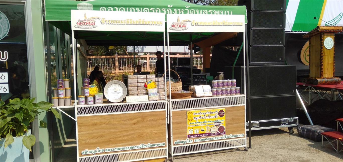 9 มี.ค. 2563 พช.นครพนม ร่วมพิธีเปิด “ร้านพรีเมี่ยม ฟาร์มช็อป”