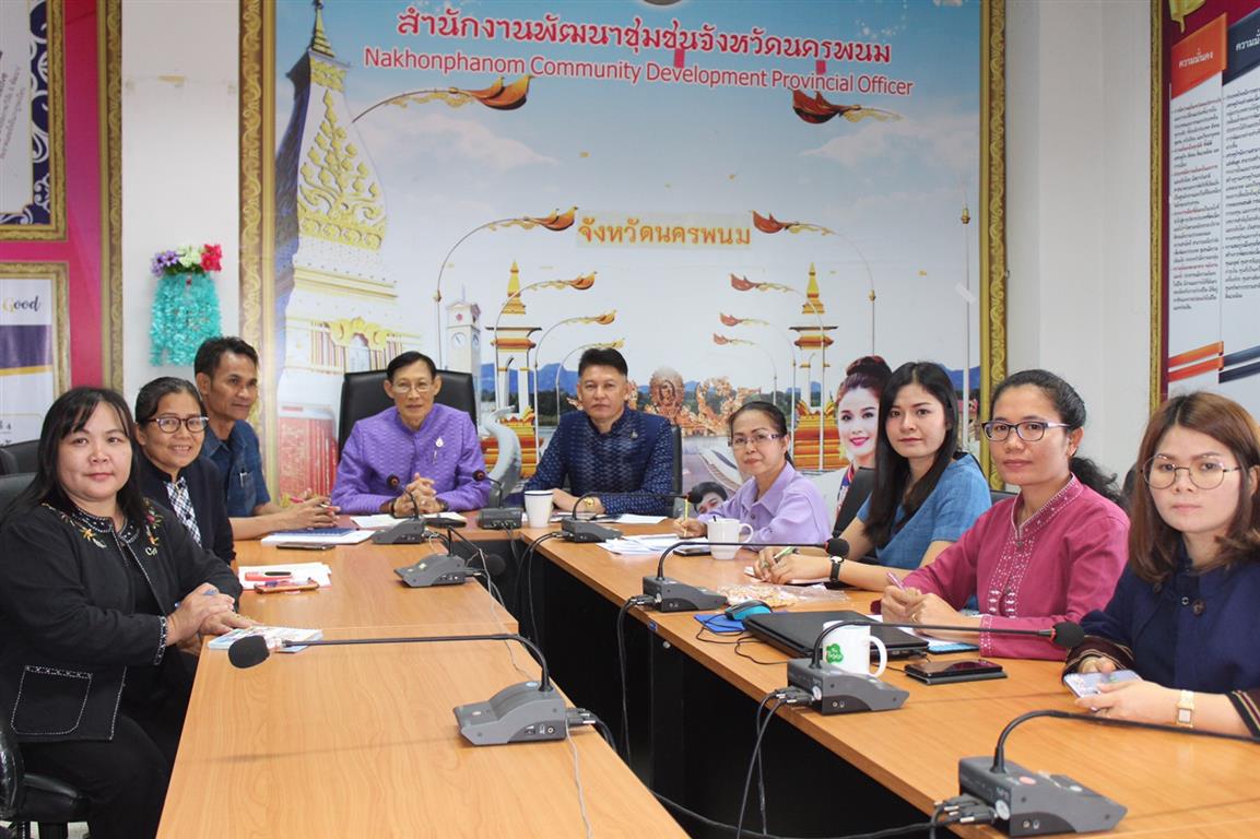 11 มี.ค. 2563 พช.นครพนม ร่วมรับฟังการประชุมชี้แจงและสร้างความเข้าใจเกี่ยวกับระบบการรายงานบนมือถือผ่านระบบ Online Real Time ผ่านระบบ Video Conference