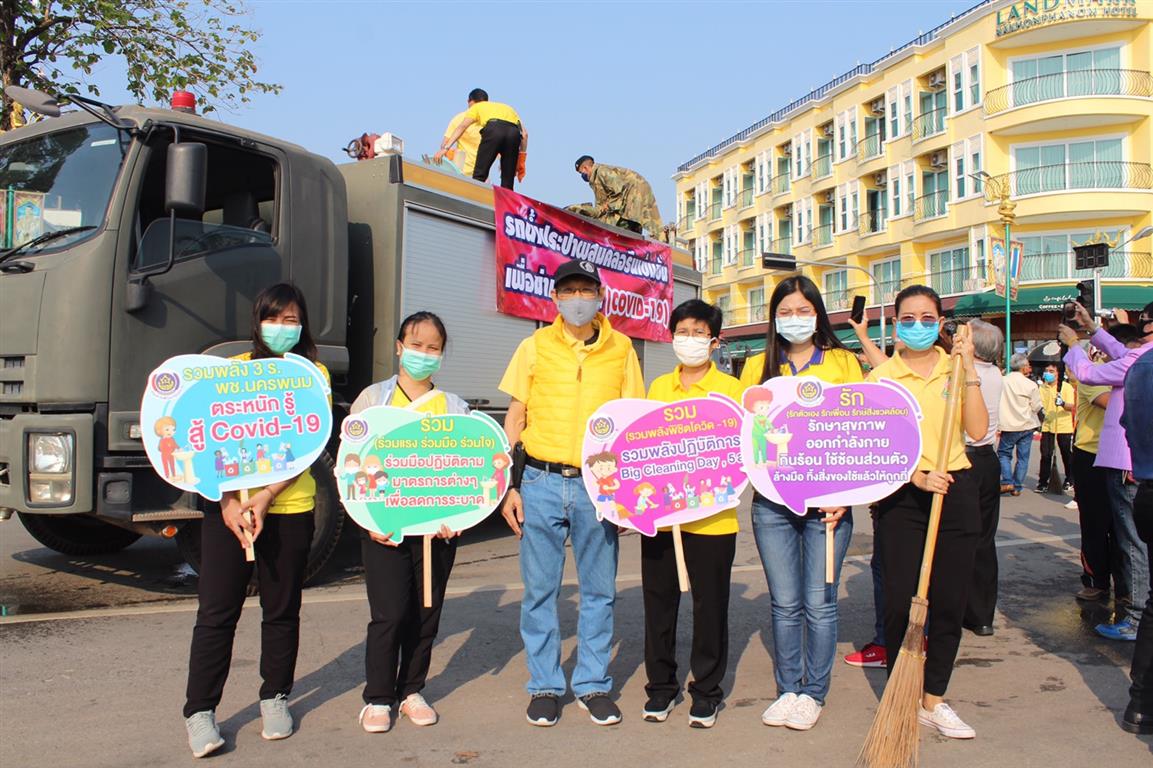 22 มี.ค. 2563 พช.นครพนม ร่วมกิจกรรม “BIG CLEANING DAY “ชาวนครพนมร่วมใจพิฆาตโควิด (COVID – 19)”