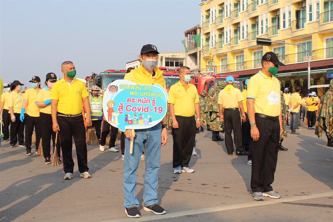 22 มี.ค. 2563 พช.นครพนม ร่วมกิจกรรม “BIG CLEANING DAY “ชาวนครพนมร่วมใจพิฆาตโควิด (COVID – 19)”