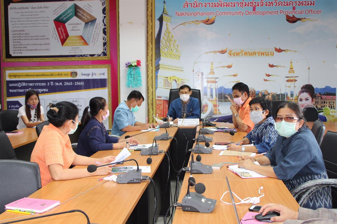 9 เม.ย. 2563 พช.นครพนม ร่วมประชุมคณะกรรมการอำนวยการขับเคลื่อนแผนปฏิบัติการ 90 วัน “ปลูกผักสวนครัว เพื่อสร้างความมั่นคงทางอาหาร”