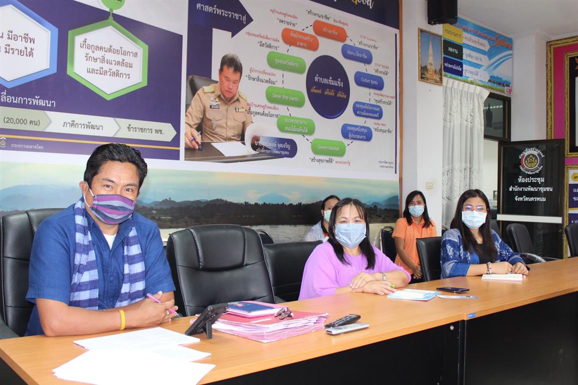 9 เม.ย. 2563 พช.นครพนม ร่วมประชุมคณะกรรมการอำนวยการขับเคลื่อนแผนปฏิบัติการ 90 วัน “ปลูกผักสวนครัว เพื่อสร้างความมั่นคงทางอาหาร”
