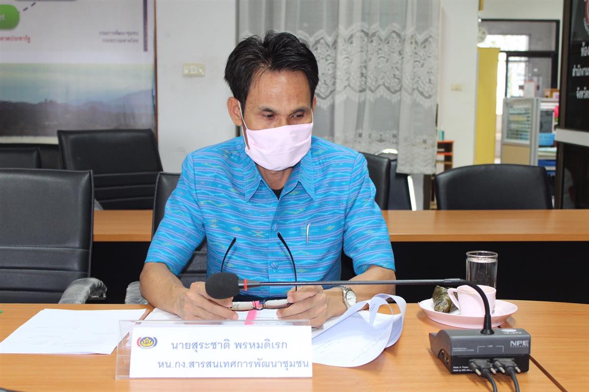 15 เม.ย. 2563 พช.นครพนม ประเมินคัดเลือกข้าราชการ ลูกจ้างประจำ และพนักงานราชการดีเด่น ประจำปี 2563