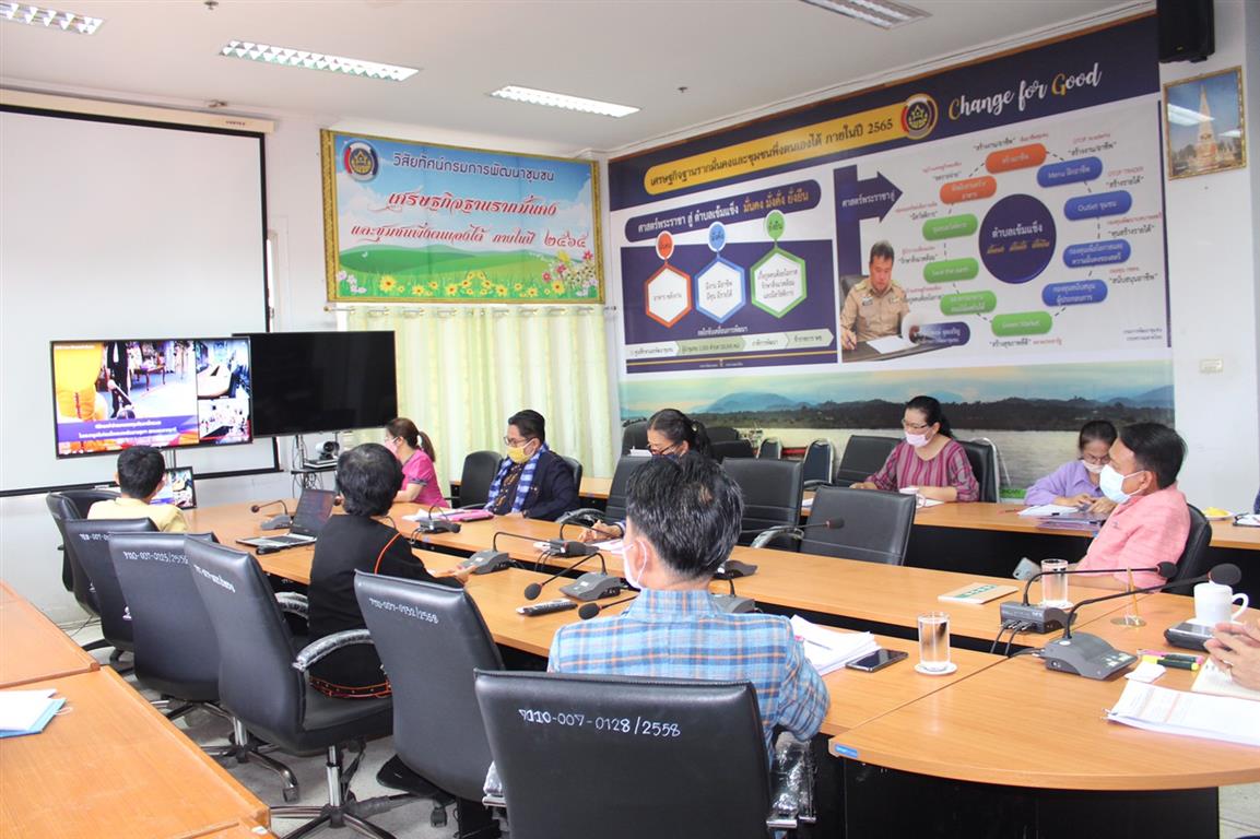 28 เม.ย. 2563 พช.นครพนม ร่วมรับชมการประชุมกรมการพัฒนาชุมชน ครั้งที่ 4/2563 ผ่านระบบวีดิทัศน์ทางไกล (video conference)
